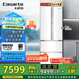 卡萨帝（Casarte）揽光冰箱星空版533L零嵌入式法式四开门双系统家用国家补贴20%一级能效冰箱BCD-533WGCFDM4WKU1