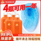 橙乐工坊皇冠蓝泡泡洁厕宝320g*2瓶 马桶清洁剂 厕所除臭除垢洁厕灵洁厕块