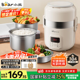 小熊（Bear）电热饭盒 加热饭盒 保温饭盒可加热 热饭神器办公室 蒸煮可插电加热饭盒2升双层大容量DFH-B20J1