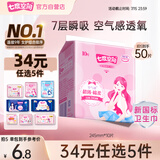 七度空间优雅系列 棉柔超薄 日用卫生巾245mm*10片【品牌直供 安心品质】