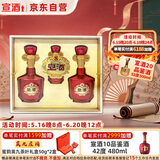 宣酒 宣8 浓芝兼香型白酒 50度425ml*2瓶+125ml*1瓶 礼盒装618周年庆