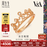 周生生520礼物 18K玫瑰金VA完美桂冠皇冠玫瑰金彩金钻石戒指女款87041R 13圈