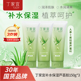 丁家宜睡眠面膜芦荟胶150g*3支