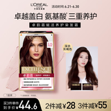 欧莱雅卓韵霜护发染发霜#3.15(深赤灰褐色)不伤发染发膏染发剂遮白通用