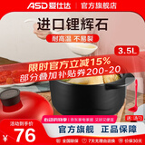 爱仕达（ASD） 陶瓷煲家用砂锅汤煲炖锅 耐热中药煎锅 燃气灶明火适用 挚爱陶瓷煲(建议3-5人） 3.5L