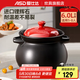 爱仕达（ASD） 砂锅 家用耐热高温陶瓷煲炖肉煲汤锅明火沙锅中药锅煲仔饭煎药 聚味系列 (适用5-8人)红色 6L 盖子