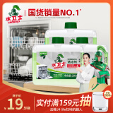 水卫仕（seaways）洗碗机专用机体清洁剂250ml*3瓶 去油污除水垢深层清洁洗碗机耗材
