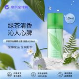 伊丽莎白雅顿（Elizabeth Arden）绿茶女士香水100ml 花香调 淡香水 生日礼物自营