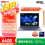 联想笔记本电脑小新Pro16GT AI元启轻薄本2025 2代酷睿Ultra9 32G 1T 2.8K高刷OLED【国家补贴20%】