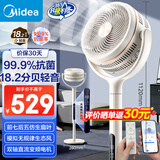 美的（Midea）【轻羽静谧】空气循环扇四季净化扇家用落地扇直流变频电风扇大风力台扇空调伴侣手机遥控GDH24HG