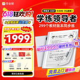 作业帮AI学练机S30【限时福利】升级同步课墨水屏护眼AI学习机小初高新课标教材同步 4+64G