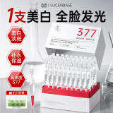 透真377美白精华液次抛保湿补水祛斑去黄提亮肤色烟酰胺抗皱紧致女