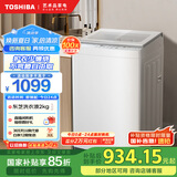东芝（TOSHIBA）波轮洗衣机全自动 8公斤大容量 护衣少缠绕 不弯腰自由取 除菌除螨 护形护色 以旧换新DB-8T06