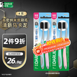 DARLIE好来(原黑人)炭丝高密软毛牙刷 纳米炭抑菌 4支装 便携装