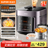 苏泊尔（SUPOR）鲜呼吸系列电压力锅5L 0涂层精钢内胆配蒸笼 4-6人家用电饭煲高压锅SY-50FC5033