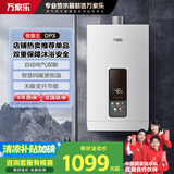 万家乐【恒温王16DP3(F)·升级气电双断安防】16升燃气热水器APP智控天然气节能恒温变升防冻以旧换新
