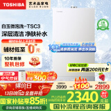 东芝（TOSHIBA）【白玉TSC3】16升燃气热水器 微泡洗热水器增压水伺服一级恒温下置风机 国家补贴立减15% 以旧换新