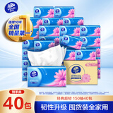 维达（Vinda）抽纸 超韧3层150抽*40包S码 湿水不易破 卫生纸 纸巾 餐巾纸 整箱