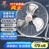 华生（Wahson）工业风扇趴地扇台式趴地电风扇强力商用台地扇大功率趴地风扇工厂坐地扇大风力交流定频 FE-45-1