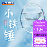 威克多（VICTOR） 胜利羽毛球拍铁锤TKHMR高磅耐打羽拍全碳素情人节生日礼物糖水单 DX-0 M淡钢蓝4U 可定制磅数(默认拉线23-24磅)