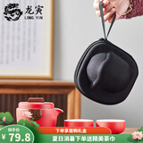 龙寅 旅行茶具便携功夫套装一壶两杯茶具套装快客杯陶瓷泡茶器茶杯 旅行红色一壶两杯