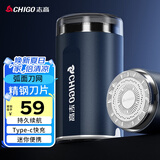 志高（CHIGO）剃须刀电动小钢炮刮胡刀 迷你便携剃须刀干湿双剃胡须刀剃胡刀送男士生日礼物YZ-378