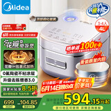 美的（Midea）电饭煲家用4L电饭锅青瓷鼎釜内胆4-5人智能预约多功能花瓣ih电饭锅MB-HS4033国家补贴