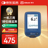 雅培动态血糖仪瞬感2代 免血糖试纸 进口医用品质血糖 2代扫描仪