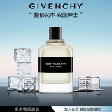 纪梵希（Givenchy）绅士男士淡香水60ml 木质香调细腻感性 生日礼物送男友