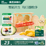英氏（Engnice）【米饼专区】英氏宝宝零食婴幼儿米饼磨牙饼干无添加食盐白砂糖 2阶蟹田米饼（牛油果味）48g