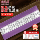 俞兆林 盐袋海盐热敷包 热敷袋理疗袋电加热艾灸艾草热敷包 暖宫腰带