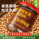 齐善食品全家福16包套餐【京七大仓速发】素食素肉佛家寺院斋菜2.82kg凑单 多吃素食/香菇木耳素肉碎 2瓶