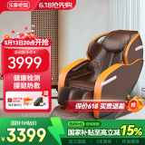 乐摩吧（LEMOBAR.COM）【国家补贴】共享按摩椅家用全身太空豪华舱SL导轨按摩老人电动按摩椅子沙发X7母亲节礼物 乐摩橙