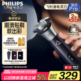飞利浦（PHILIPS）【周杰伦同款】电动剃须刀旋风PRO刮胡刀 风驰切剃6D浮动刀头 生日礼物送男友送老公
