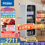 海尔200升一级能效家用客厅办公室冷藏柜暖藏冰吧能量吧茶叶饮料水果蔬菜保鲜柜小型冰箱LC-200WLH9ES1