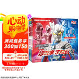 赛罗奥特曼英雄传·读故事学知识(共4册）