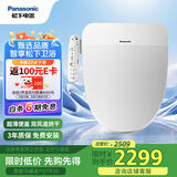 松下（Panasonic）多功能智能便盖抗菌烘干自动除臭DL-PQTK30CWS