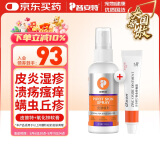 普安特猫藓狗癣皮肤病喷剂喷雾宠物脓皮溃疡感染皮炎湿疹瘙痒外用药