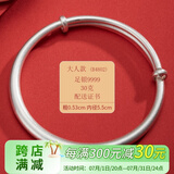 顺钦银楼顺钦S9999足银推拉手镯古法推拉手镯大人宝宝手镯磨砂亲子款 B4802大人推拉古法约30克配证书