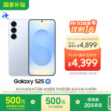 三星S25 256GB国家补贴 超拟人AI助理 骁龙8至尊版 AI拍照 翻译手机 游戏手机 冷川蓝