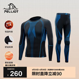 伯希和（Pelliot）运动保暖功能内衣男女高弹排汗滑雪运动快干压缩套装1855蓝L