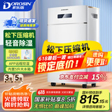 多乐信（DOROSIN）除湿机/抽湿机 除湿量20升/天 家用轻音地下室干衣除湿吸湿器APP智控负离子净化干燥机ER-620ES