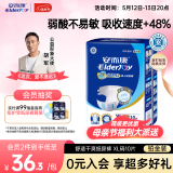 安而康（Elderjoy）舒适干爽成人纸尿裤XL10片臀围>110cm成人尿不湿老人亲肤