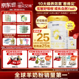 佳贝艾特（Kabrita）悦白较大婴儿配方羊奶粉 2段（6-12个月)800克 天然A2蛋白