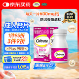 钙尔奇 成人碳酸钙片D3片(I)36片 OTC哺乳孕妇男女补钙含维生素d3老年人钙手足抽筋预防骨质疏松