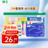 狮王（Lion）便携旅行护理套装（牙膏40g*3+牙刷1支+牙线50支+漱口水12ml*4）