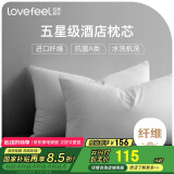 拉芙菲尔五星级酒店枕头抑菌可水洗成人家用高弹枕芯双人中枕对装