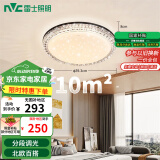 雷士（NVC）LED吸顶灯轻奢浪漫现代卧室黑金满天星北欧铜灯饰包安装