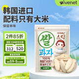艾唯倪（ivenet）米饼儿童零食磨牙饼干宝宝零食纯净配料韩国进口 原味30g