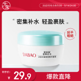 大宝水凝保湿精华霜50g乳液面霜补水保湿修护肌肤面部护肤品母亲节